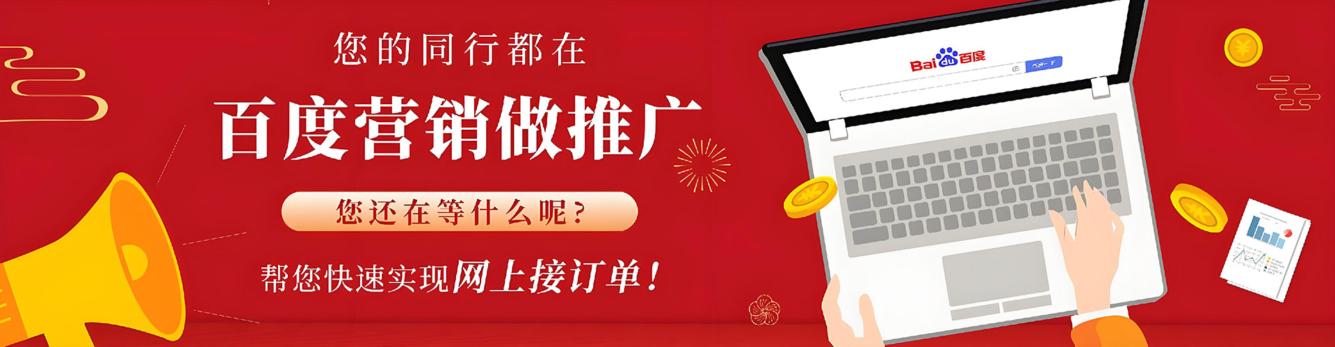 玉林百度竞价托管