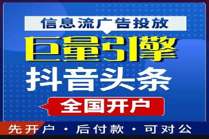 信息流广告运营案例分析：抖音广告