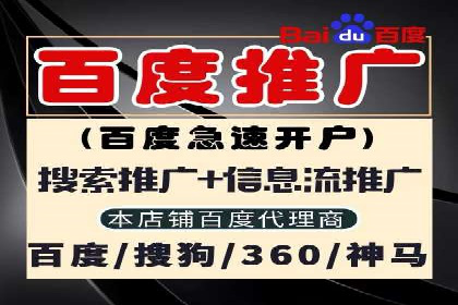 SEM服务公司助力企业线上线下融合案例
