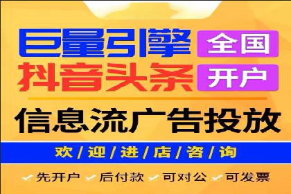 信息流广告推广跨平台应用案例